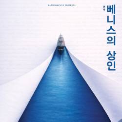베니스의 상인