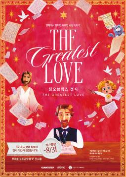 킹 오브 킹스 : The Greatest Love