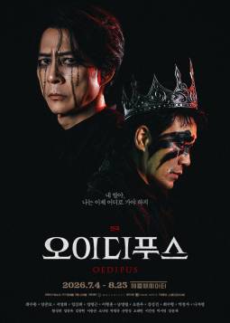 오이디푸스