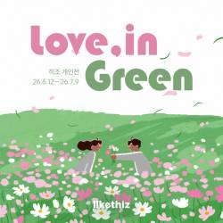 히조 ＜Love, in Green＞
