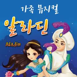 알라딘(용인)