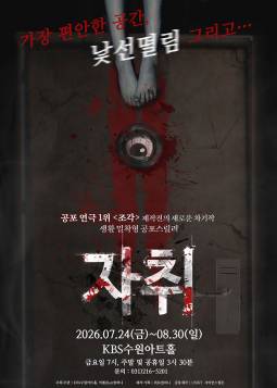 자취(수원)